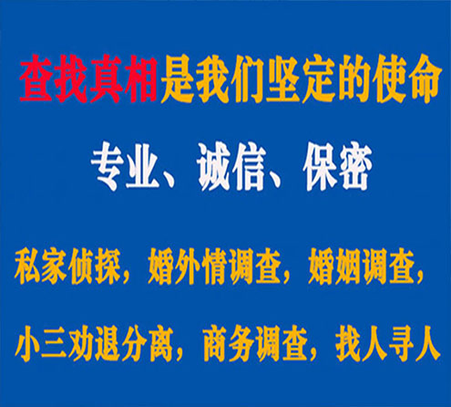 关于宁晋卫家调查事务所